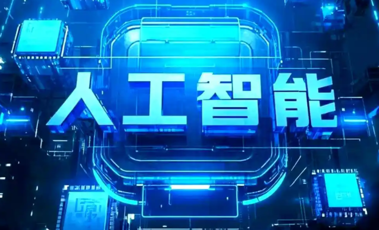 辽阳县商业化落地稳步推进 主流AI产品持续拓展企业级服务应用边界