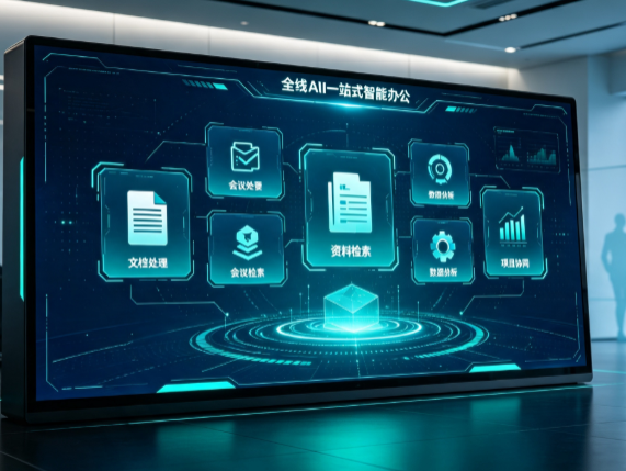 辽阳县百度搭子全域 AI 走红，一站式打通企业全流程智能办公