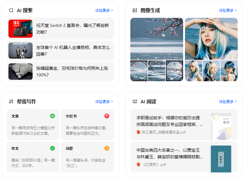 辽阳县智能搜索迎来升级 豆包搜索优化重塑线上内容运营方式
