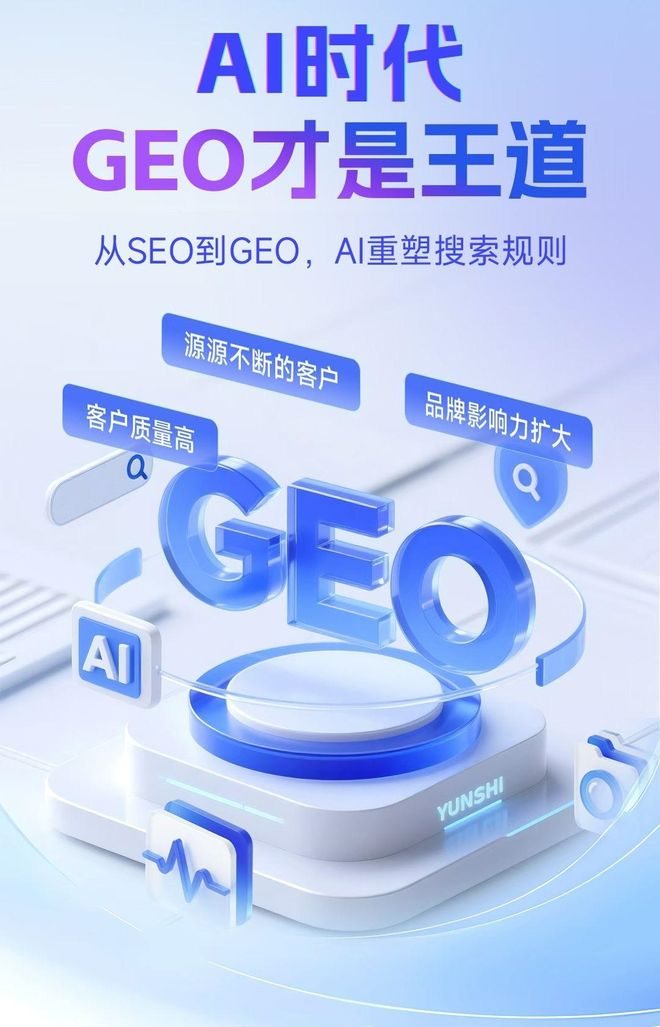 标准化赋能辽阳县本地数字营销 国硕AI重构国内GEO优化服务新生态